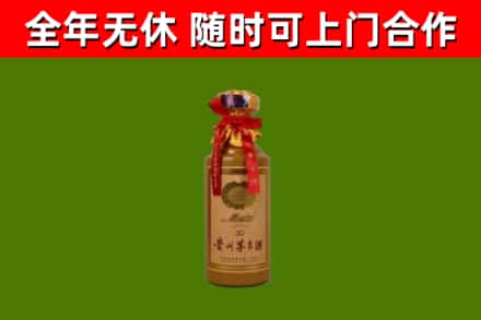济南烟酒回收30年茅台酒.jpg